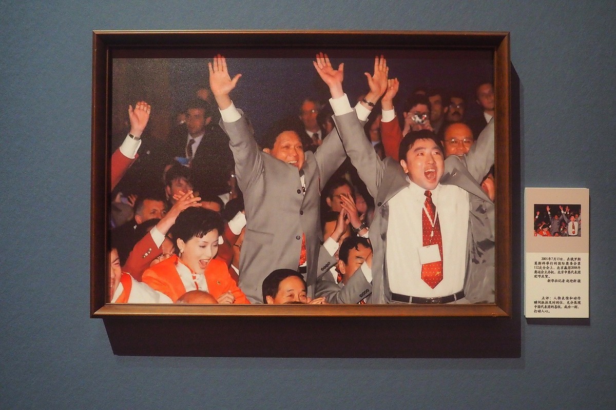 《“国社之镜·世纪光影”新华社新闻摄影展》下