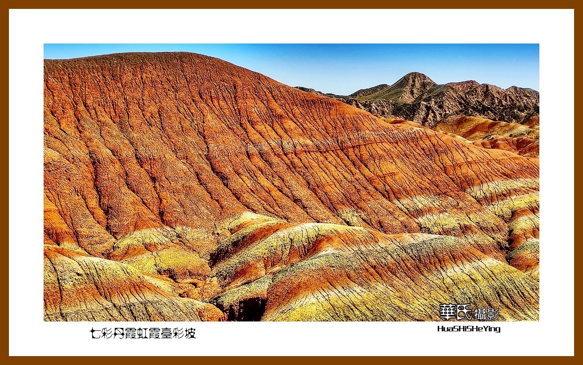 2023西行游记（甘肃115）—七彩丹霞虹霞台彩坡（张掖市）