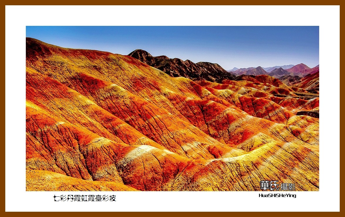 2023西行游记（甘肃115）—七彩丹霞虹霞台彩坡（张掖市）