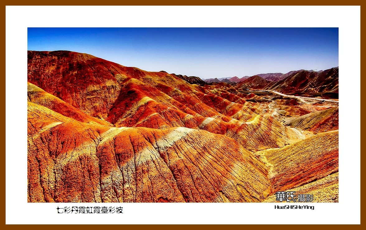 2023西行游记（甘肃115）—七彩丹霞虹霞台彩坡（张掖市）