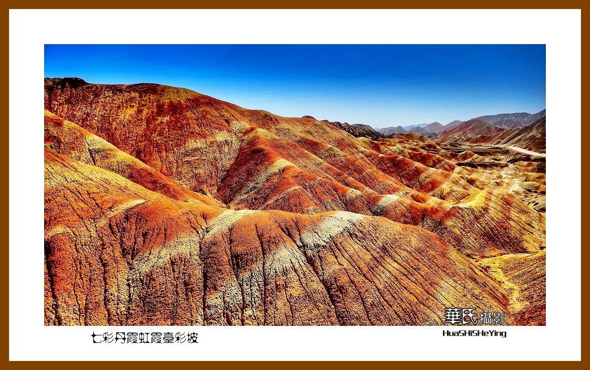 2023西行游记（甘肃115）—七彩丹霞虹霞台彩坡（张掖市）