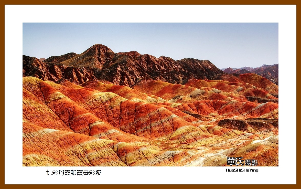 2023西行游记（甘肃115）—七彩丹霞虹霞台彩坡（张掖市）