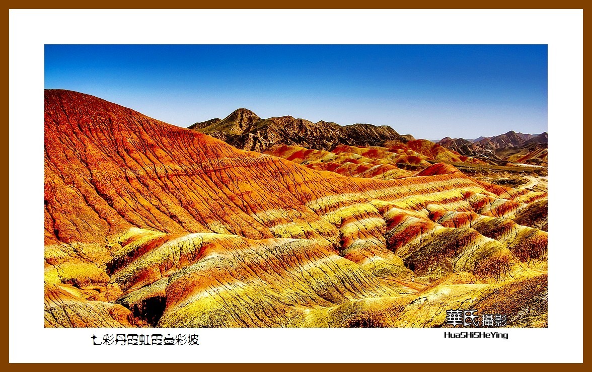 2023西行游记（甘肃115）—七彩丹霞虹霞台彩坡（张掖市）