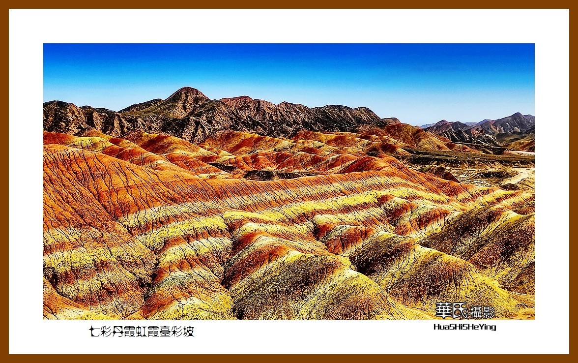 2023西行游记（甘肃115）—七彩丹霞虹霞台彩坡（张掖市）