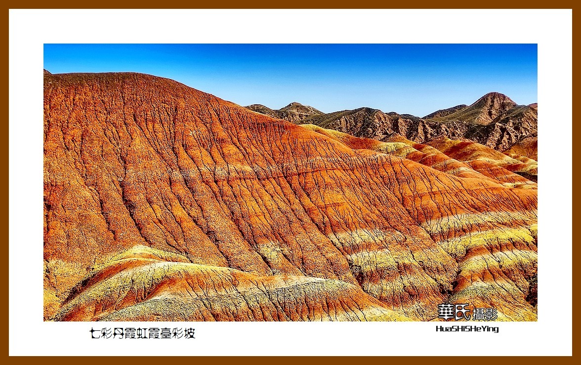 2023西行游记（甘肃115）—七彩丹霞虹霞台彩坡（张掖市）
