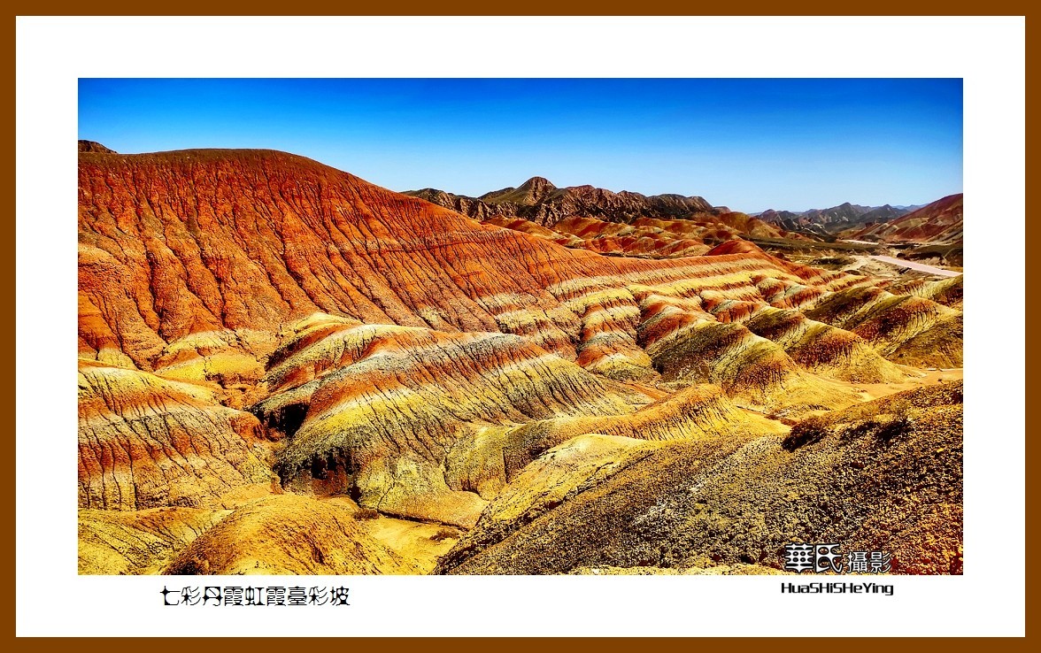 2023西行游记（甘肃115）—七彩丹霞虹霞台彩坡（张掖市）