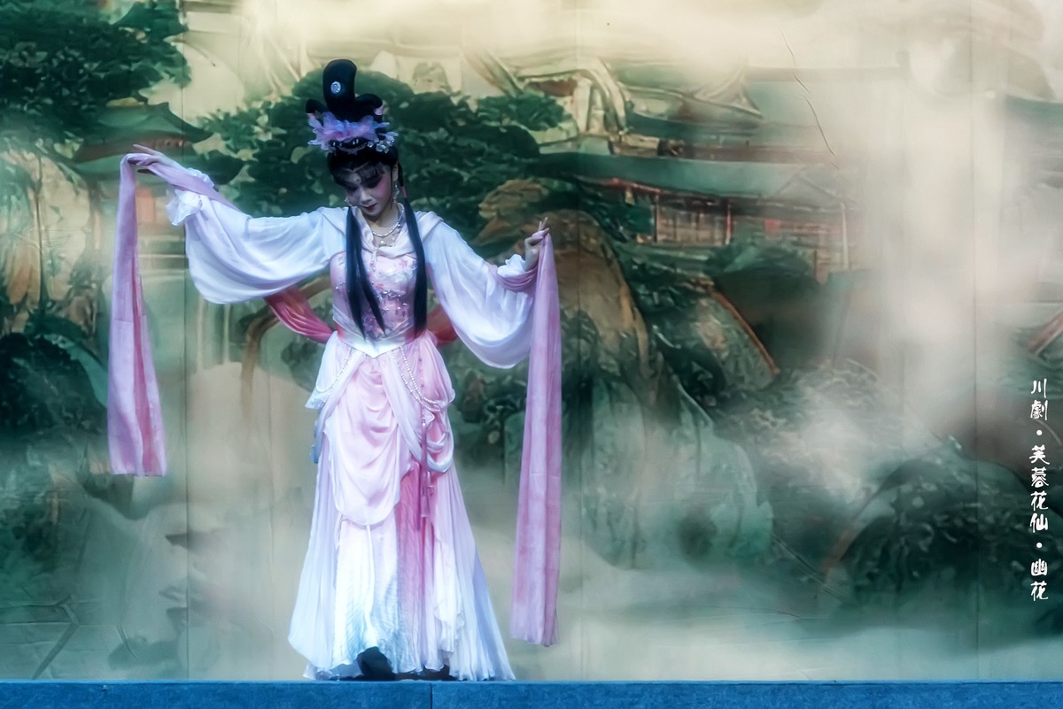 舞台摄影：川剧《芙蓉花仙》（幽花）