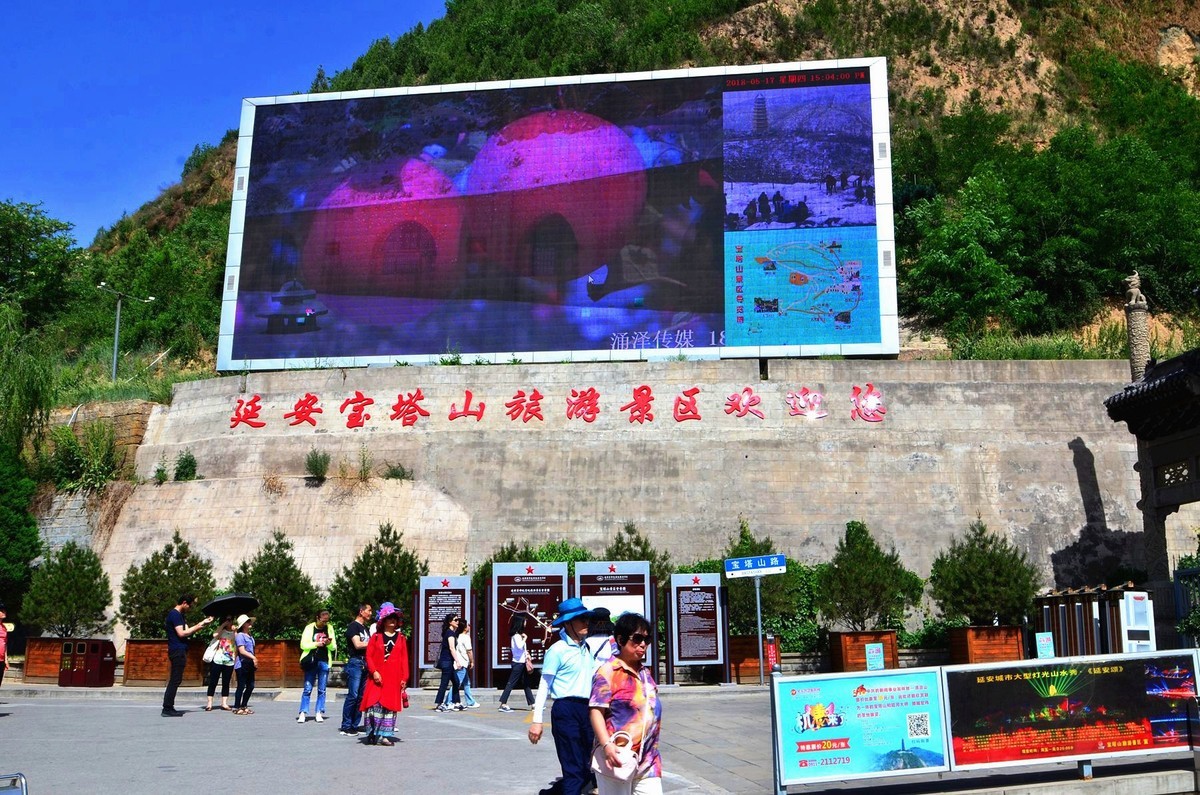 革命圣地——延安宝塔山（1）