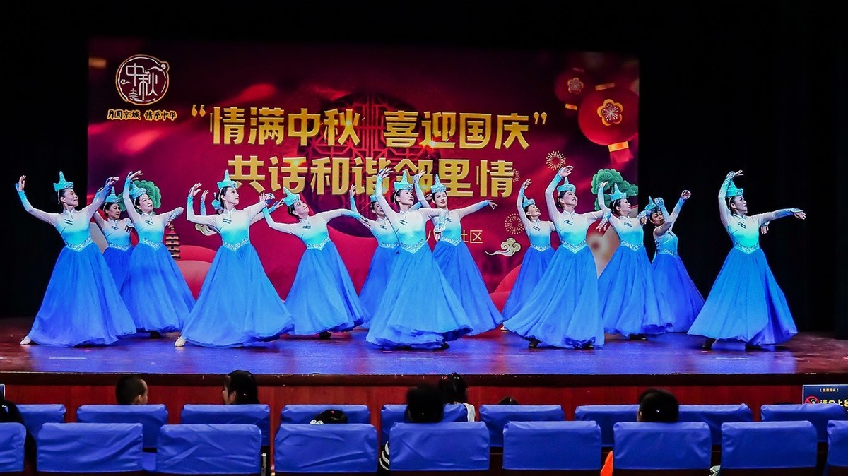 社区国庆中秋文艺晚会（八）《蓝色的梦》