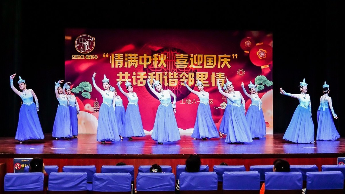 社区国庆中秋文艺晚会（八）《蓝色的梦》