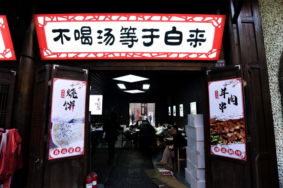 公园里的小吃店