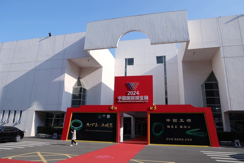 中国国际珠宝展
