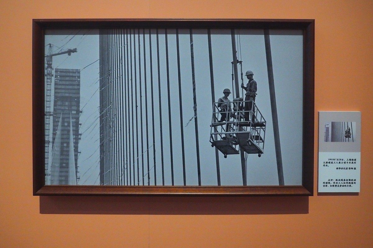 《“国社之镜·世纪光影”新华社新闻摄影展》下