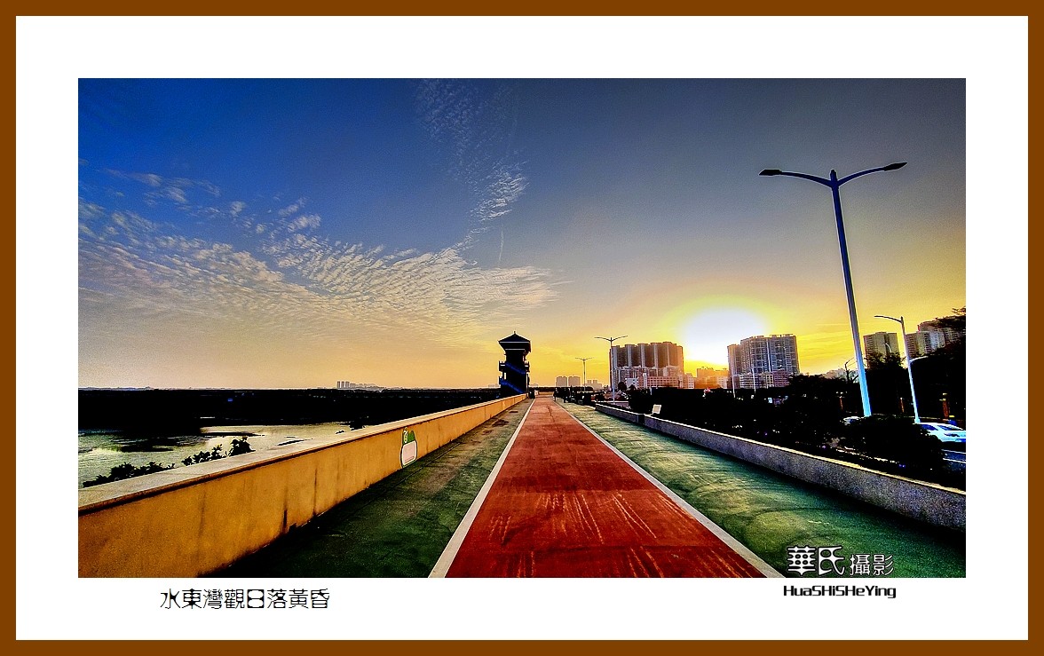 2022南行慢游（广东014）—-水东湾观日落黄昏（茂名市）