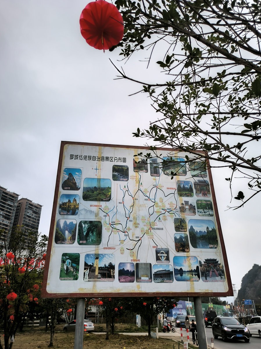 2024春节 滇桂沿边行（98）成龙湖公园