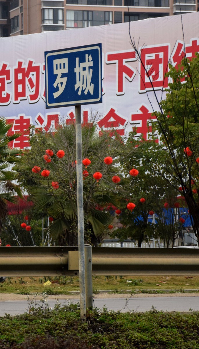 2024春节 滇桂沿边行（98）成龙湖公园