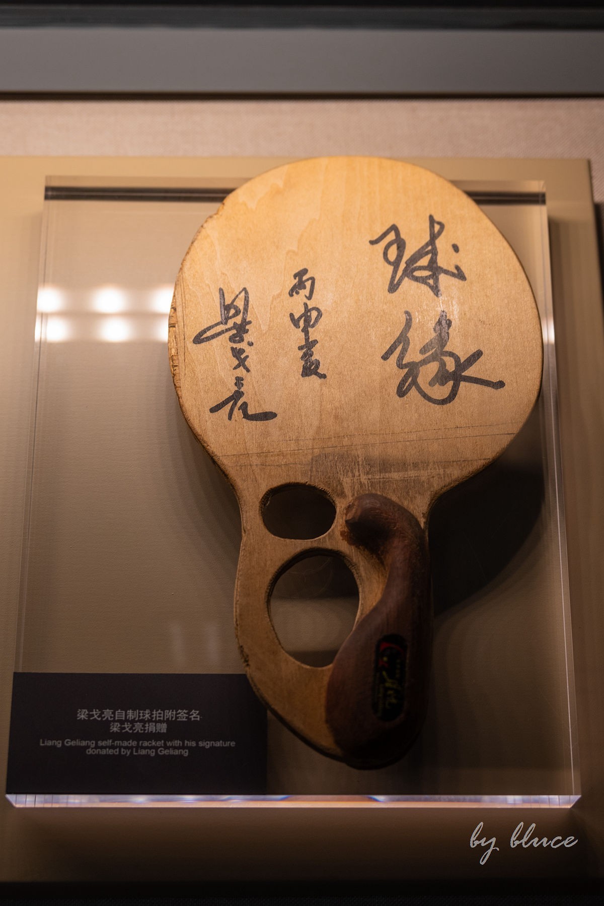 乒乓球博物馆纪实随拍