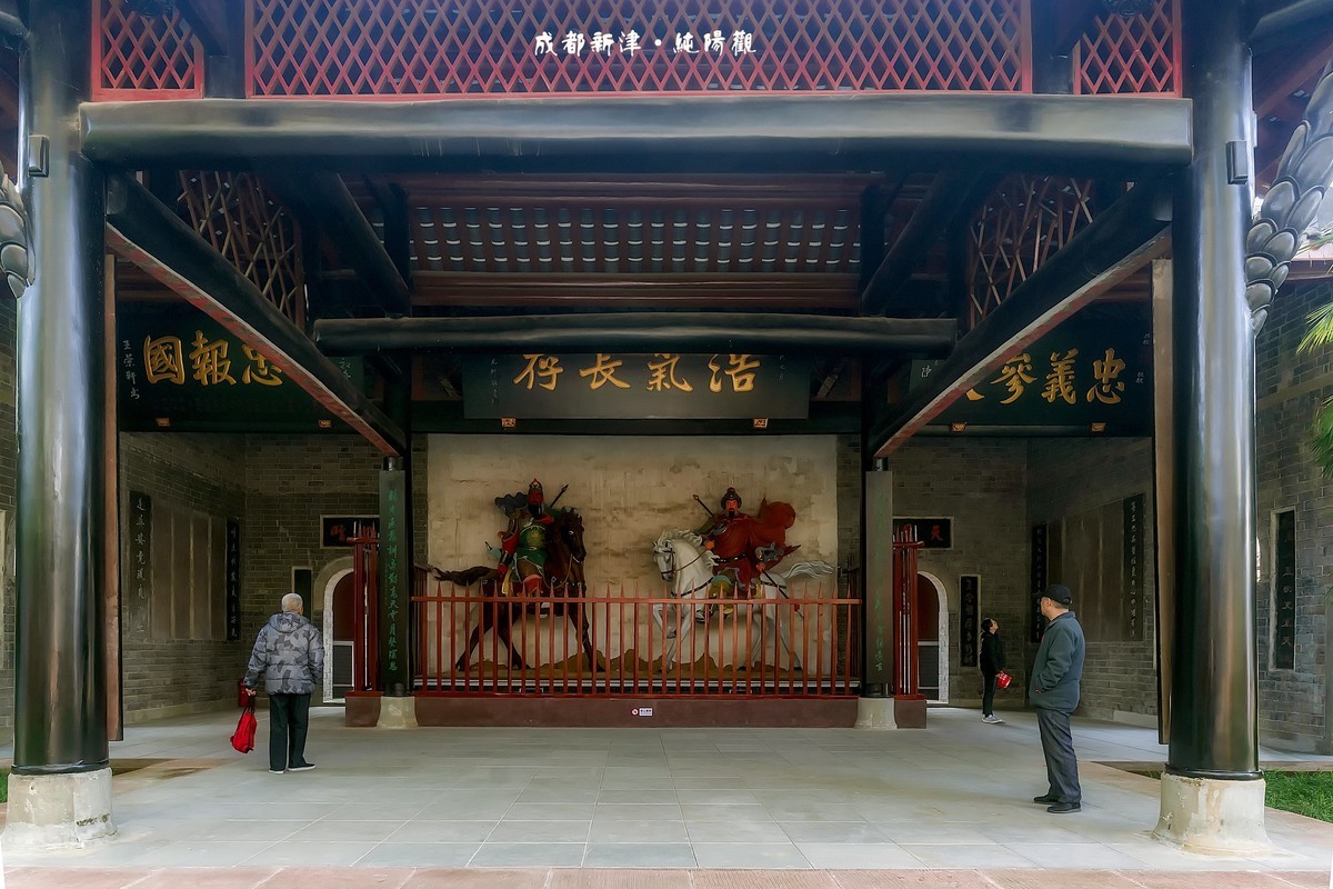 成都新津 · 纯阳观（2）