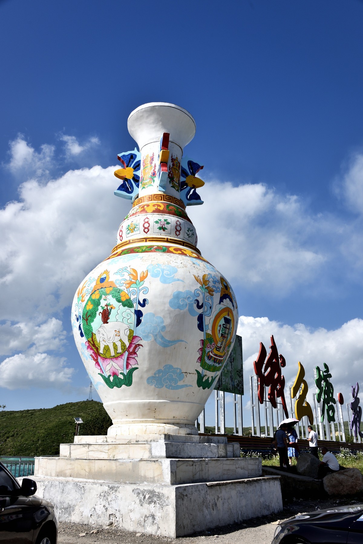 仲夏川北行——俄么塘花海景区【3】