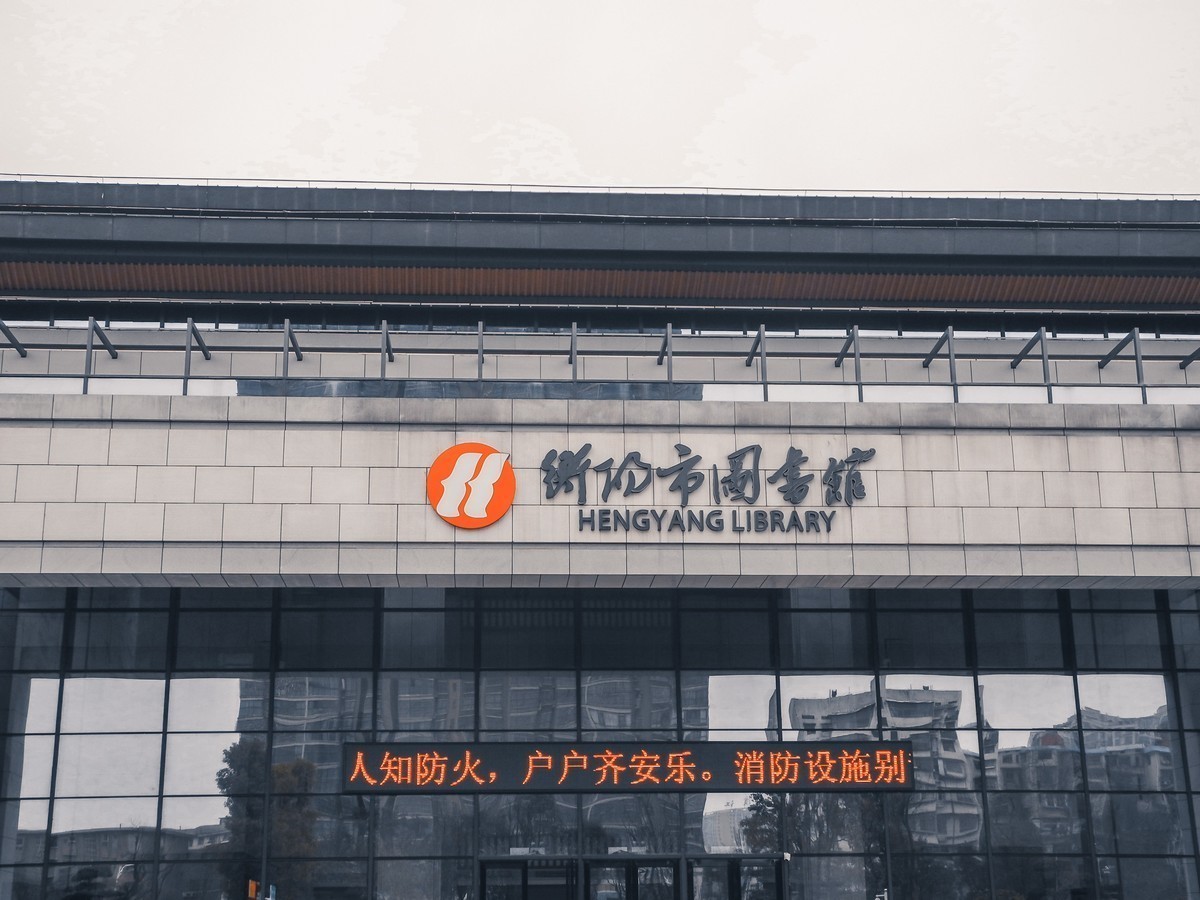 2022尼康p7000拍图书馆