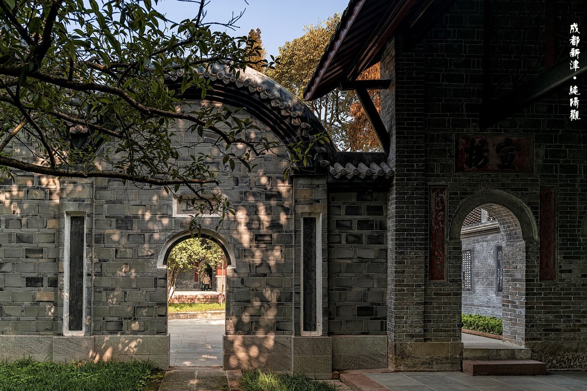 成都新津 · 纯阳观（2）