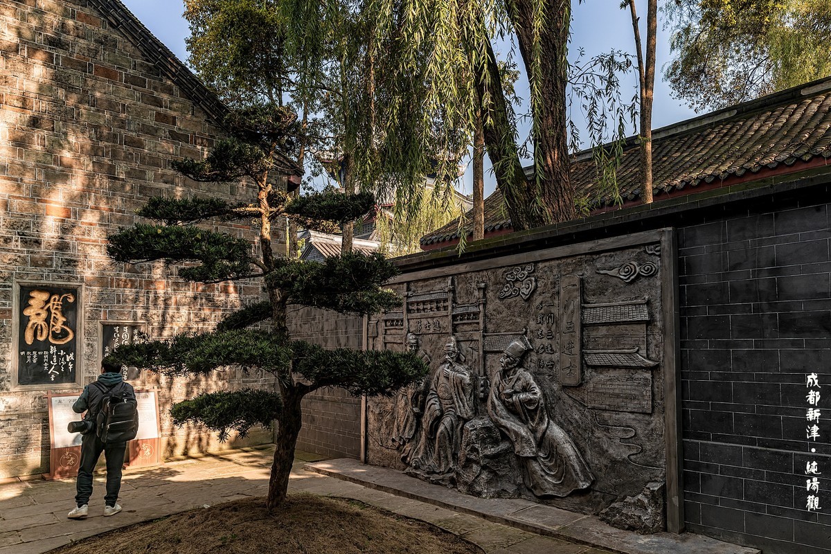 成都新津 · 纯阳观（2）