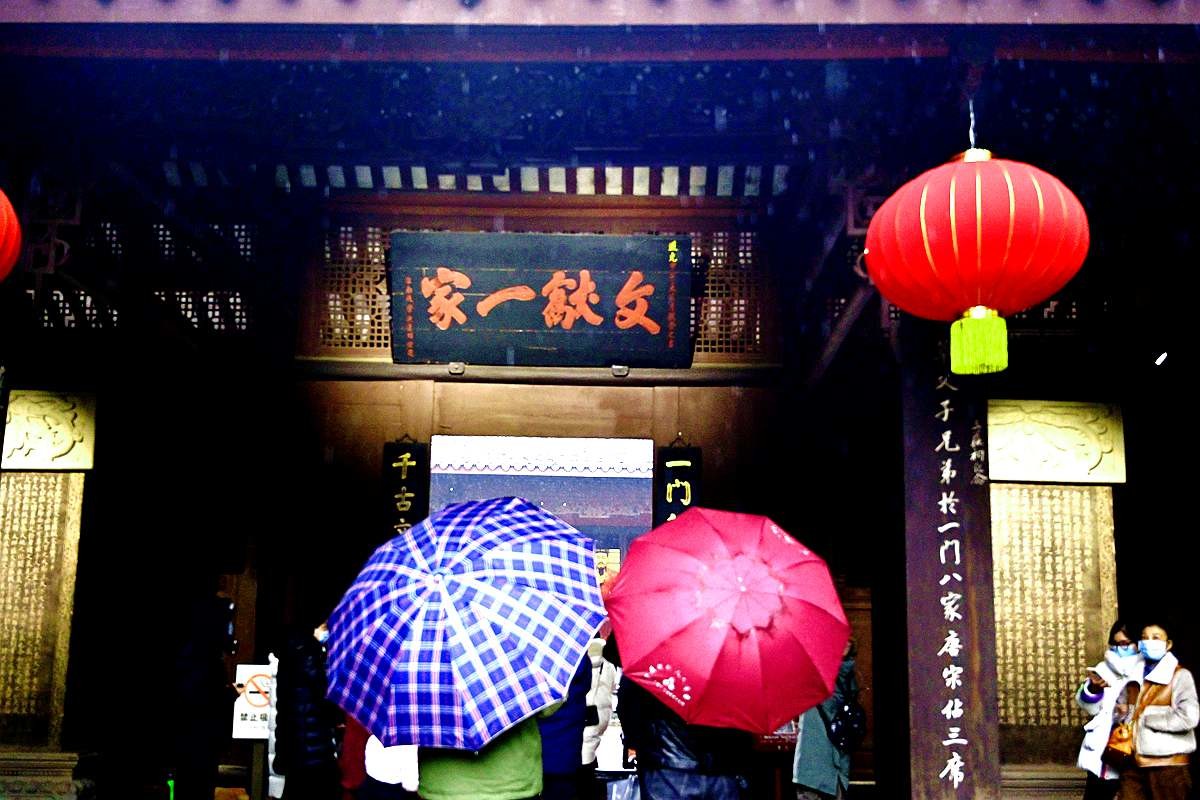 四 川 眉 山 市 【三 苏 祠 】{6}
