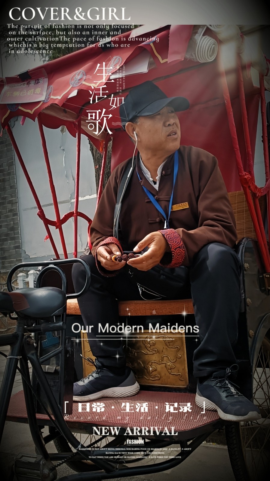 生活的點點滴滴（手機版）