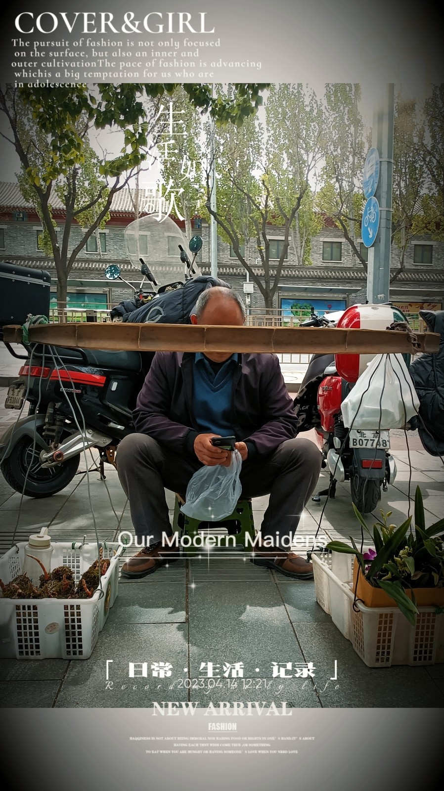 生活的點點滴滴（手機版）