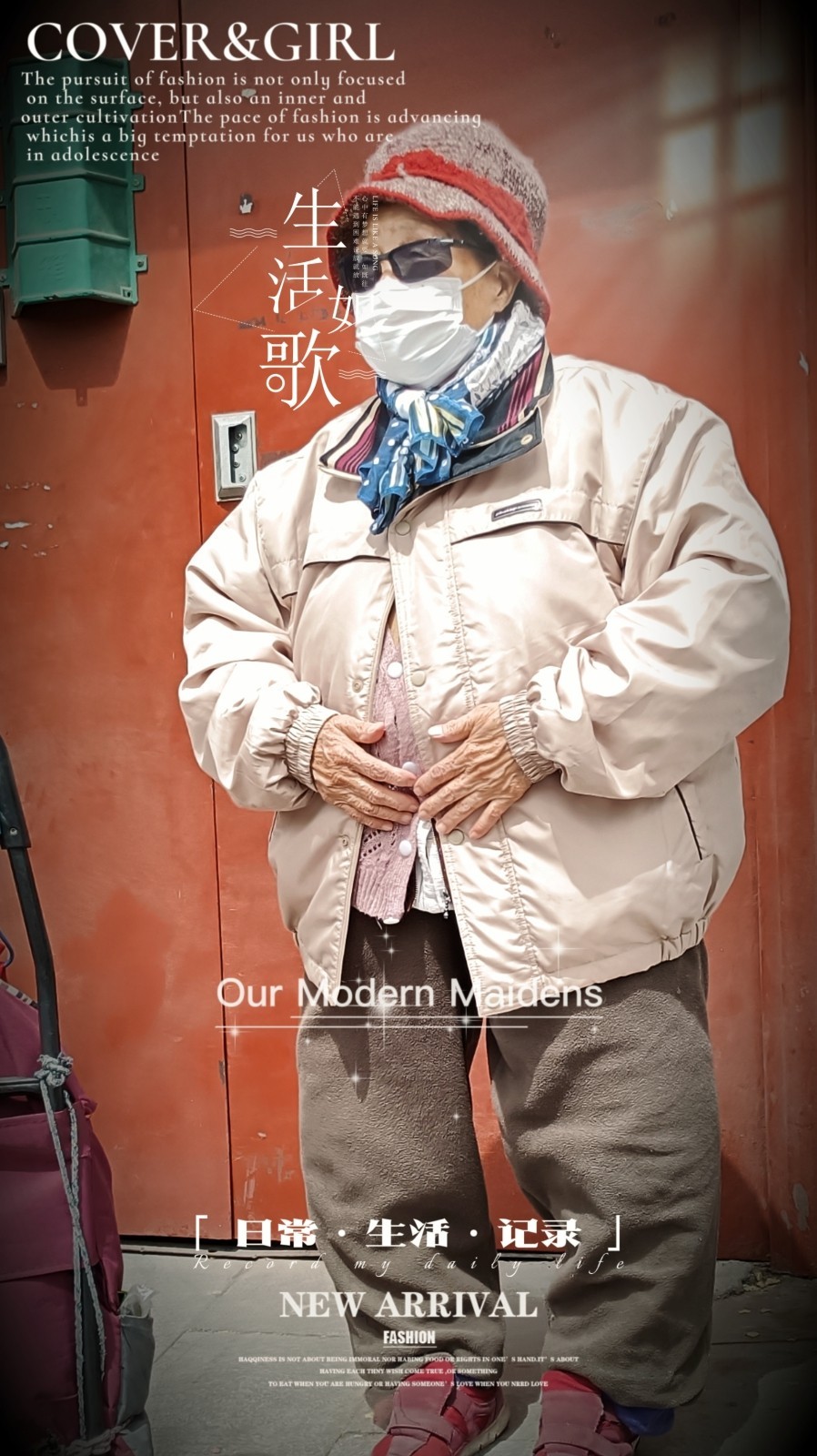 生活的點點滴滴（手機版）