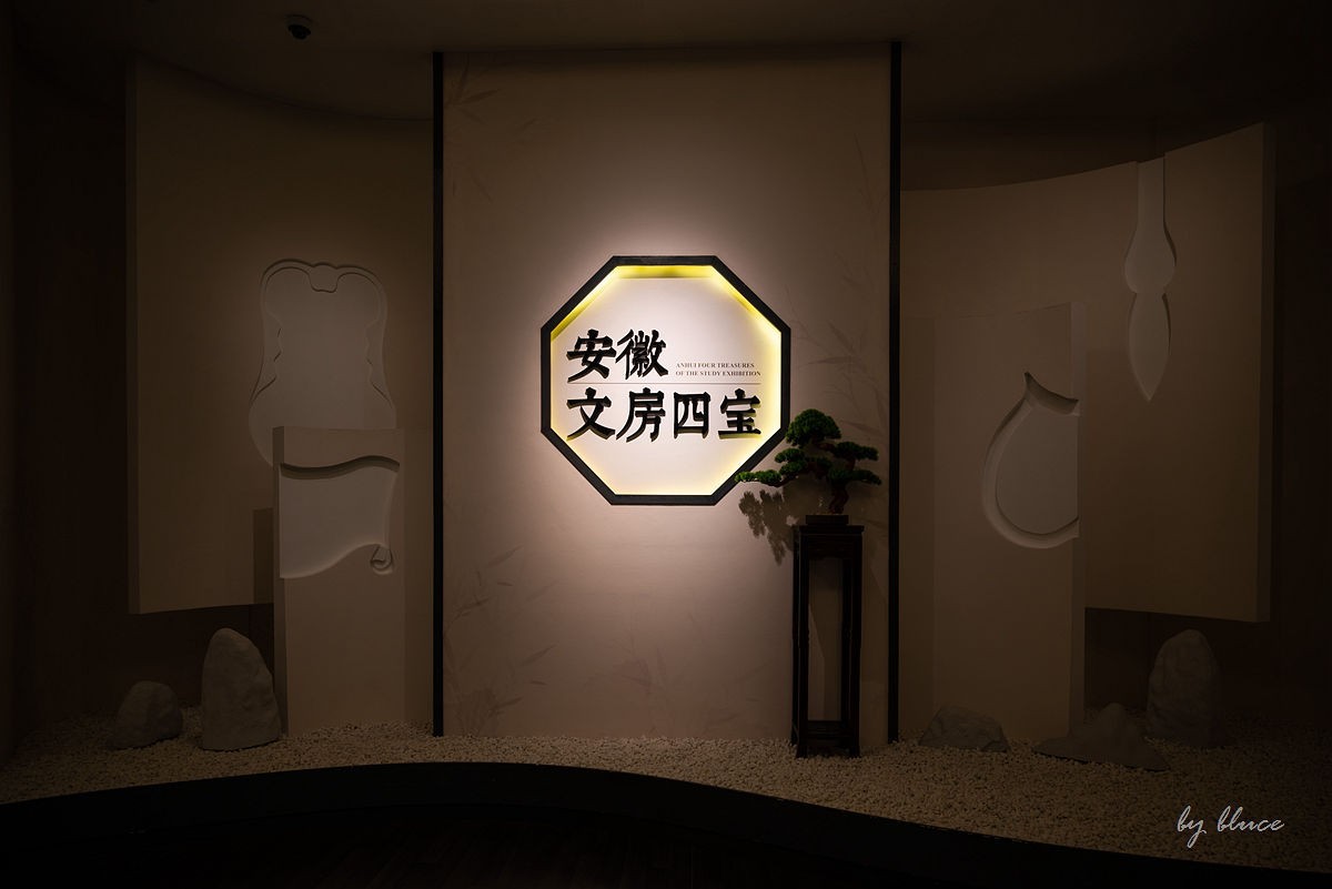 安徽省博物院（中篇）