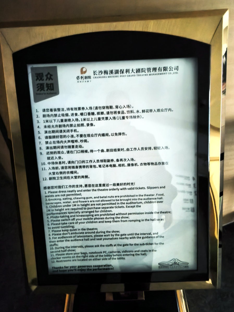 漫步星城 走街串巷（550）长沙梅溪湖大剧院