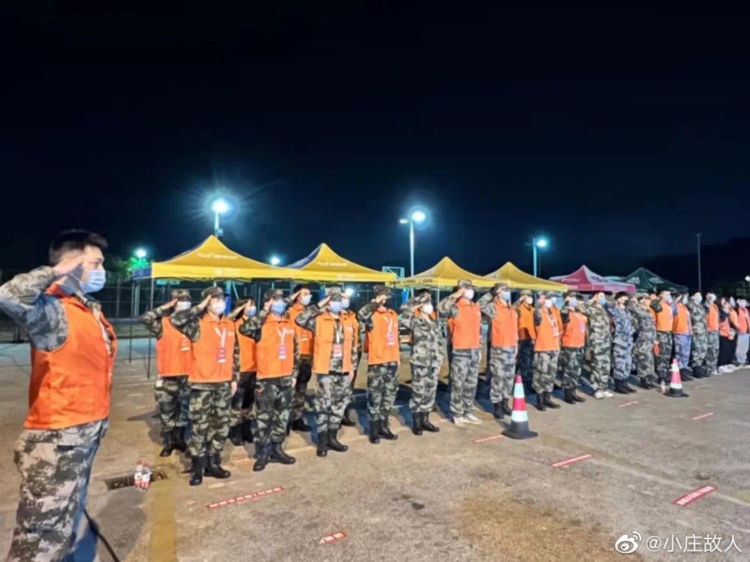 上海守望相助