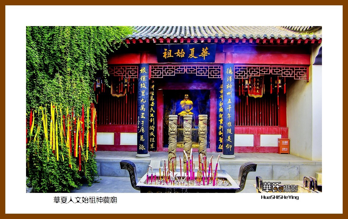 2020西西南北行游走湖北103—华夏人文始祖神农庙(随州市炎帝故里)-中关村在线摄影论坛