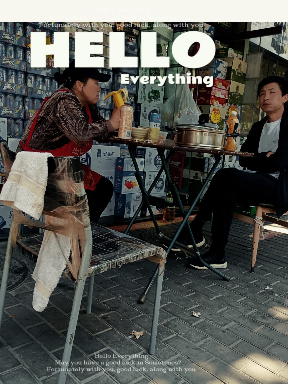 生活的點點滴滴（手機版）