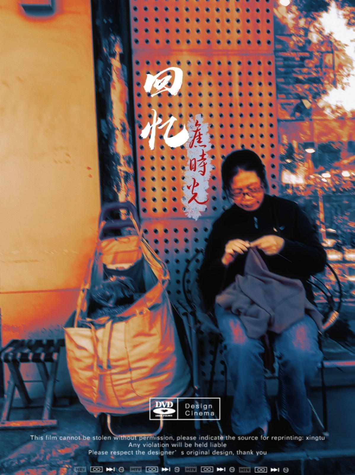 生活的點點滴滴（手機版）