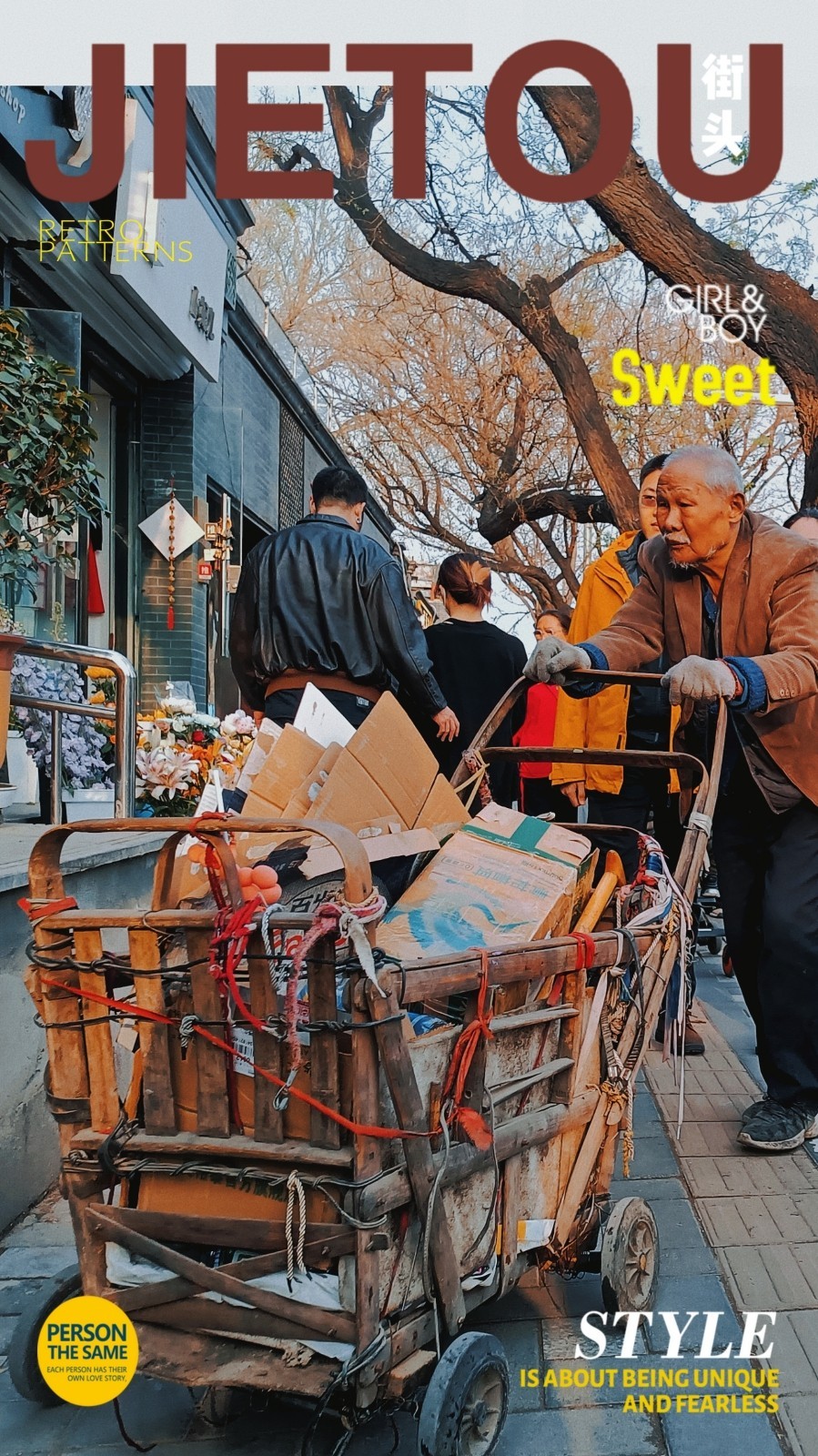 生活的點點滴滴（手機版）