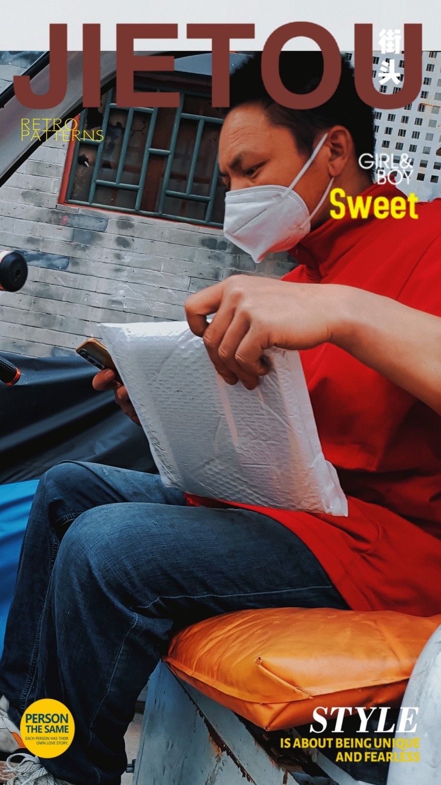 生活的點點滴滴（手機版）