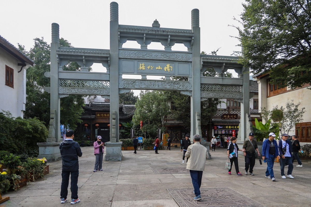 南山竹海小镇