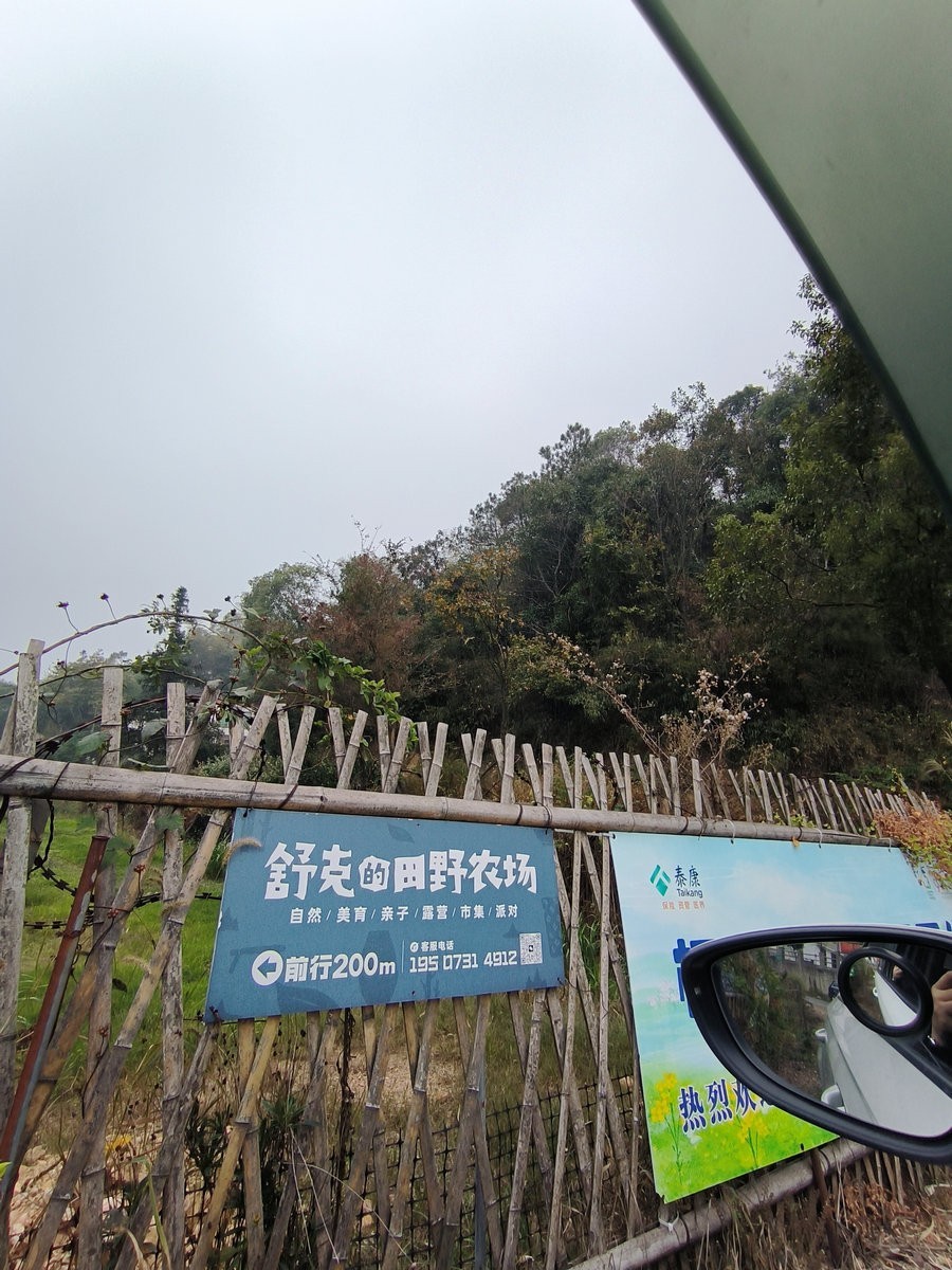 漫步星城 走街串巷（548）田野农场