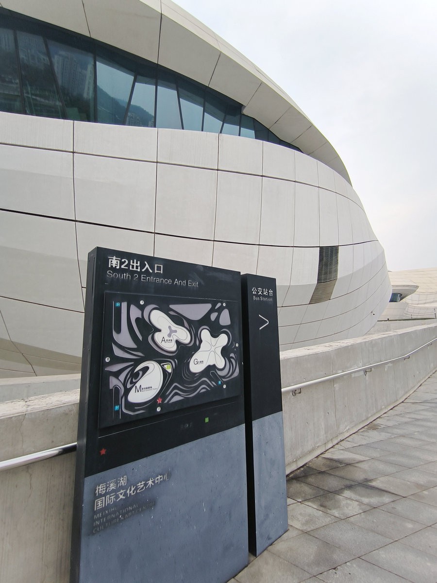 漫步星城 走街串巷（549）梅溪湖文艺中心