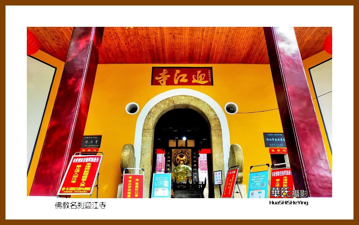 2021南行慢游安徽088佛教明刹迎江寺安庆市