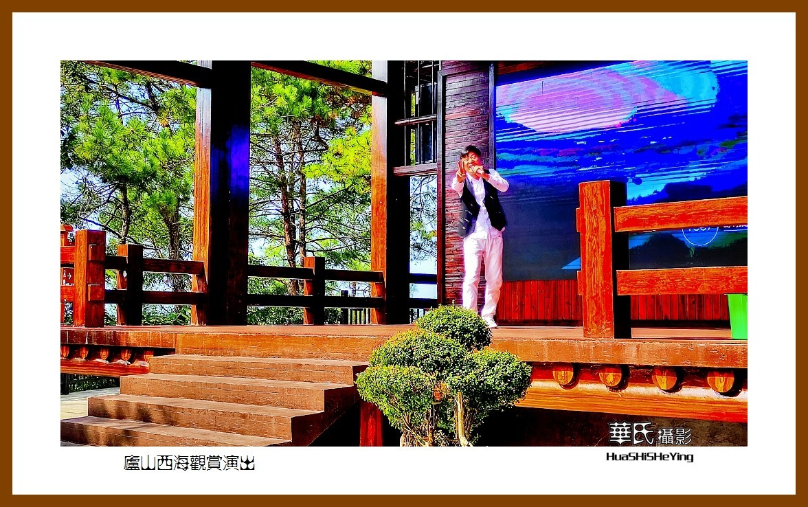 2021南行慢游江西032——庐山西海观赏演出（九江市）