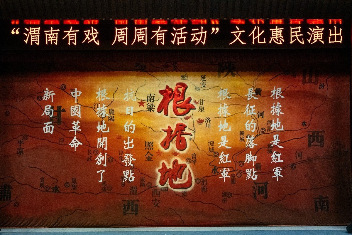 秦腔现代戏《根据地》的剧照