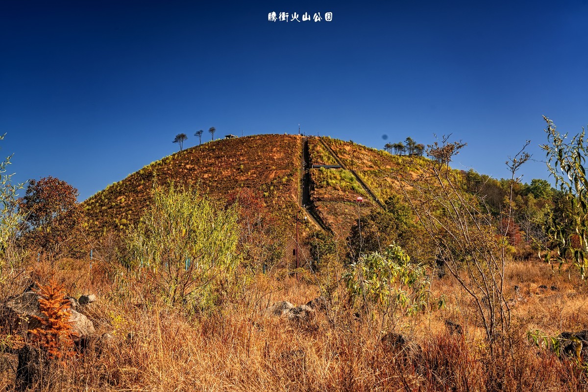 云南腾冲 · 火山景区