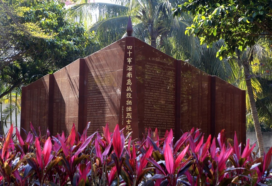 《不老松:忆海南游记》解放海南島渡海战役纪念舘!(03)