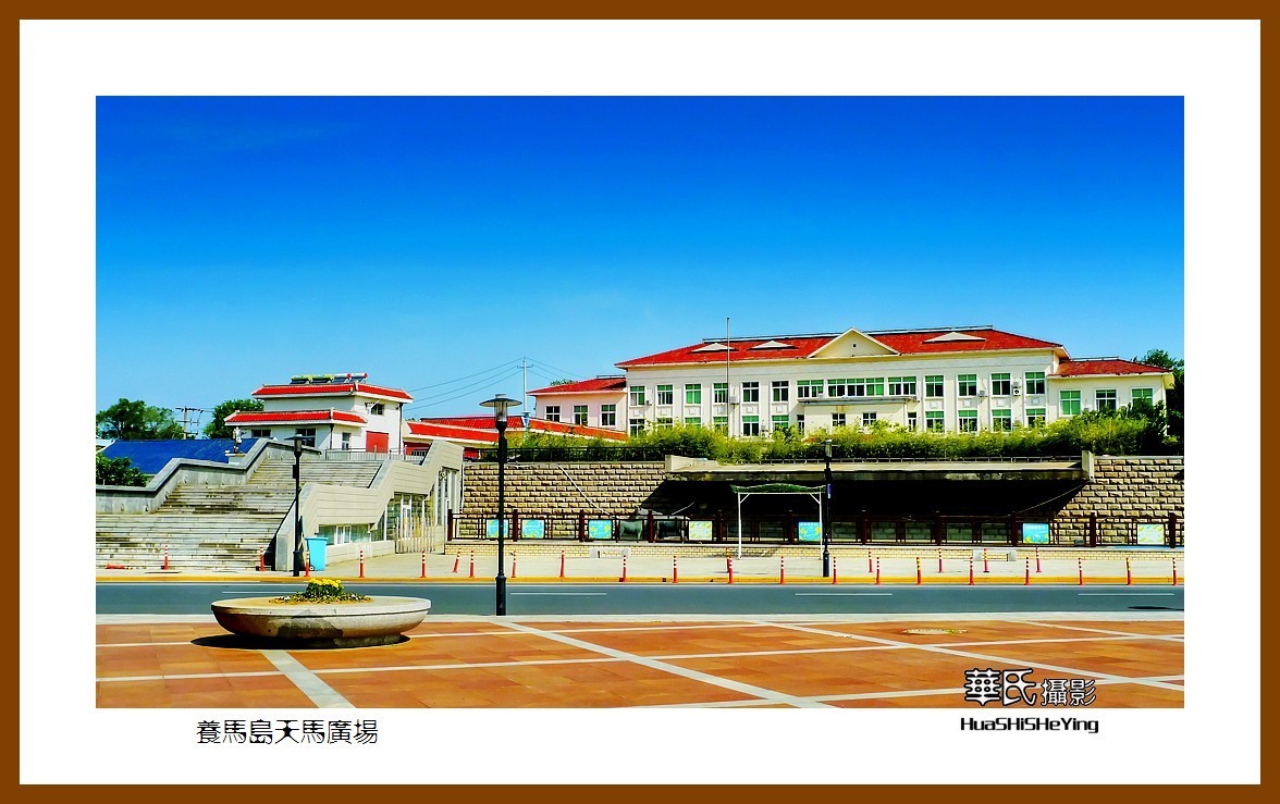 2021漫游胶东083——养马岛天马广场（烟台市牟平区）