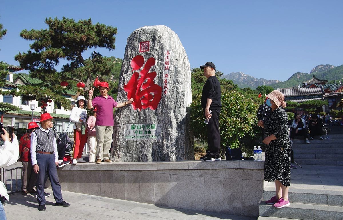 泰山红门游记