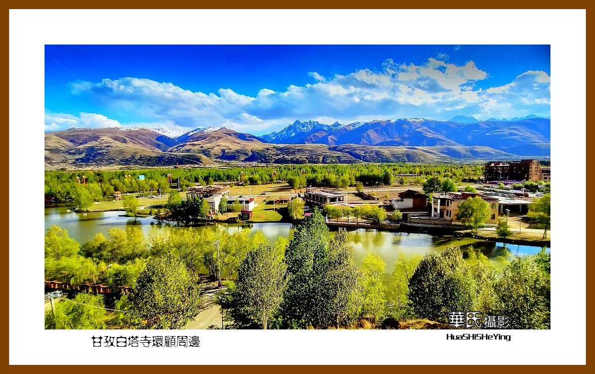 2023西行游记（四川036）—甘孜白塔寺环顾周边（甘孜州甘孜县）