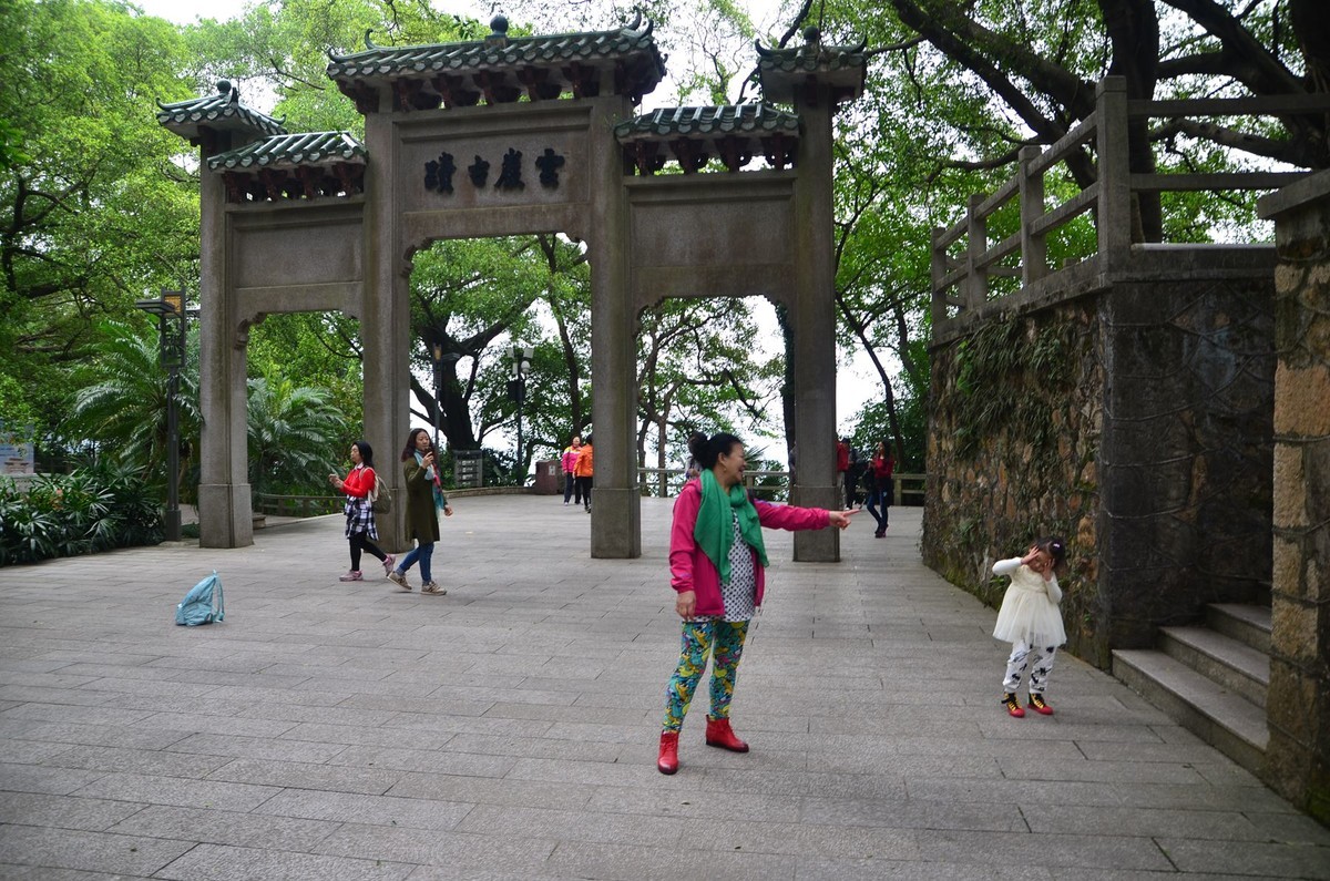 回忆片——广州白云山公园（4）